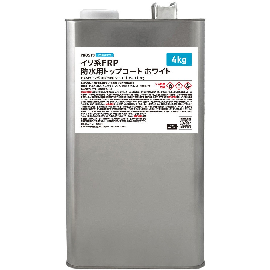 DK350APHV4W イソ系 FRP防水用トップコート ホワイト 1個(4kg) PROST's 【通販モノタロウ】