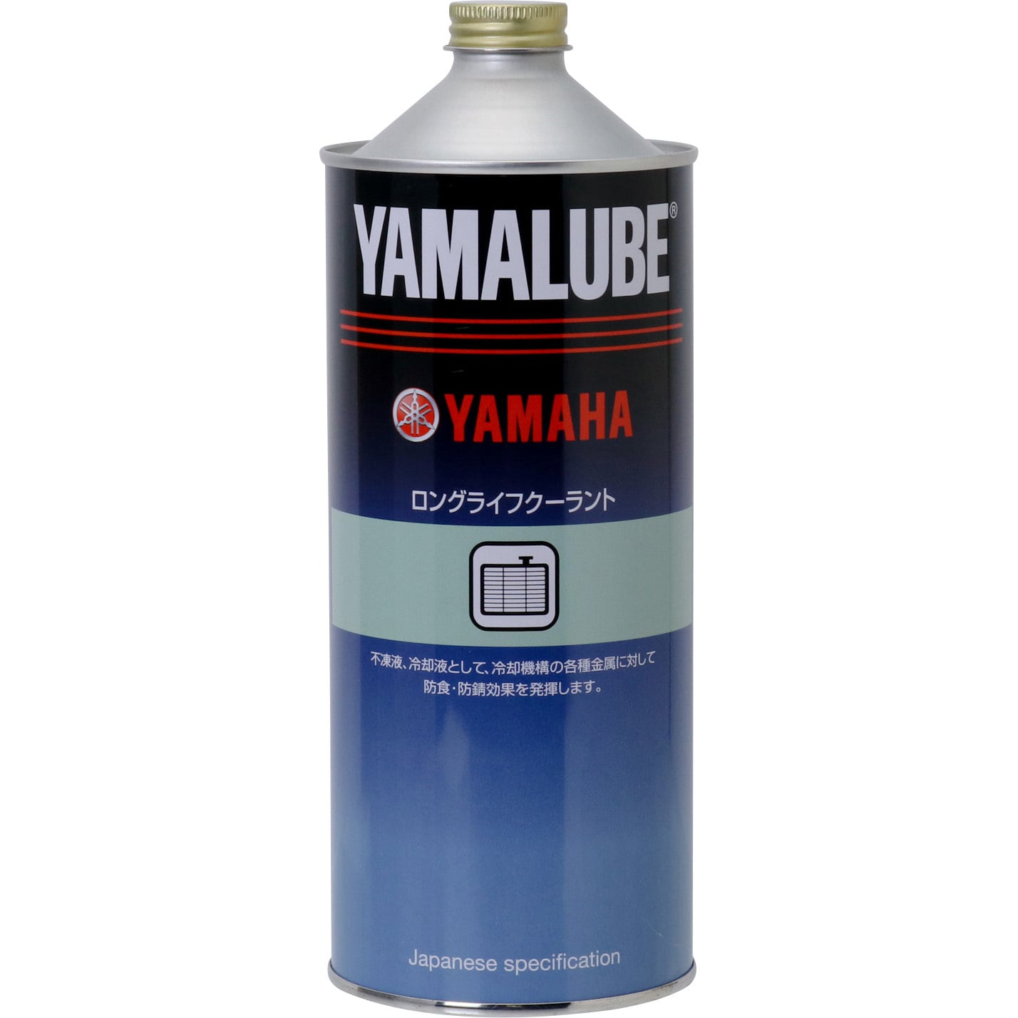 90793-48020 ヤマルーブ ロングライフクーラント 1本(1L) YAMAHA(ヤマハ) 【通販モノタロウ】