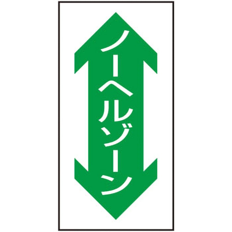 SK-39 路面表示ステッカーストップマーク グリーンクロス ノーヘル