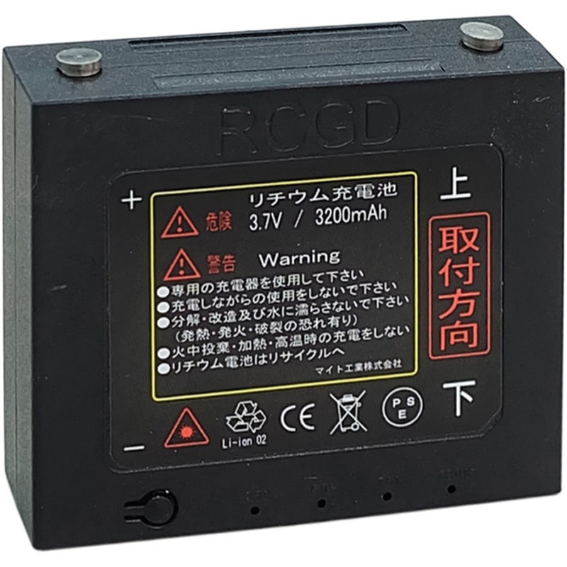 MLi-3200 充電式リチウム電池 1個 マイト工業株式会社 【通販モノタロウ】