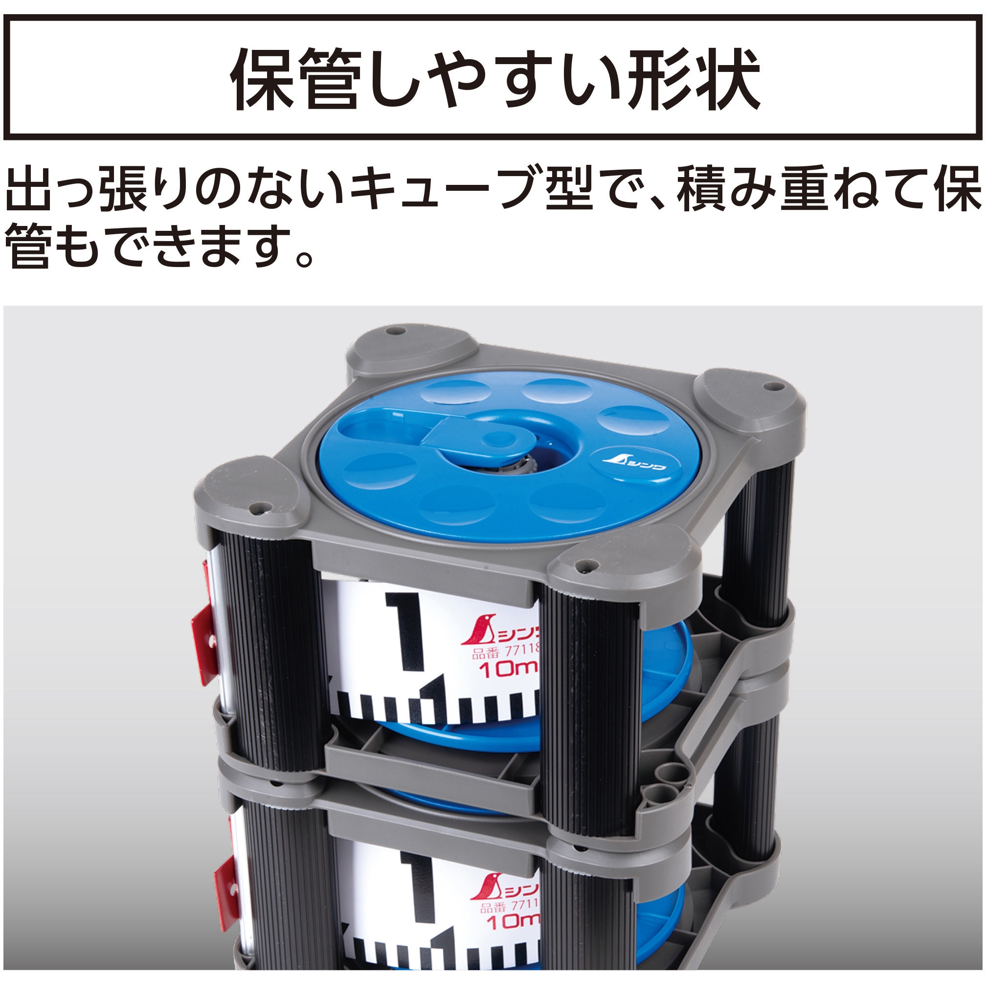 77737 ロッドテープ キューブ型リールセット シンワ測定 幅60mm全長10m