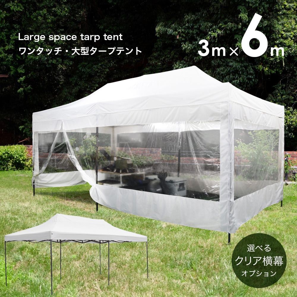 S-3X6PVC-WH ワンタッチタープテント 3x6m 透明横幕有/無 1個 SIS