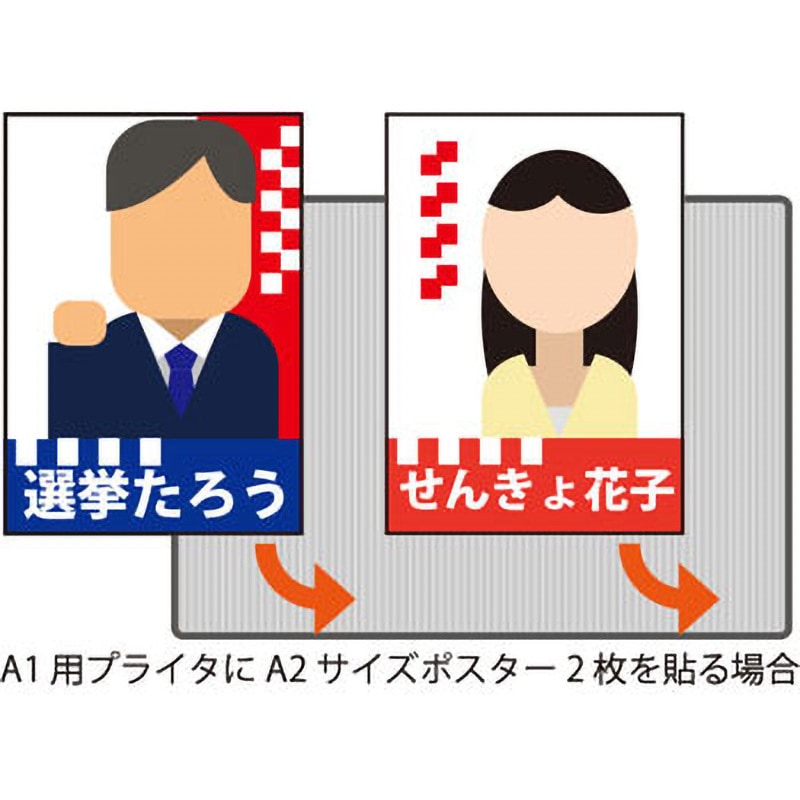 PLPA1L 掲示用プラダンシート ポスター用プライタライト