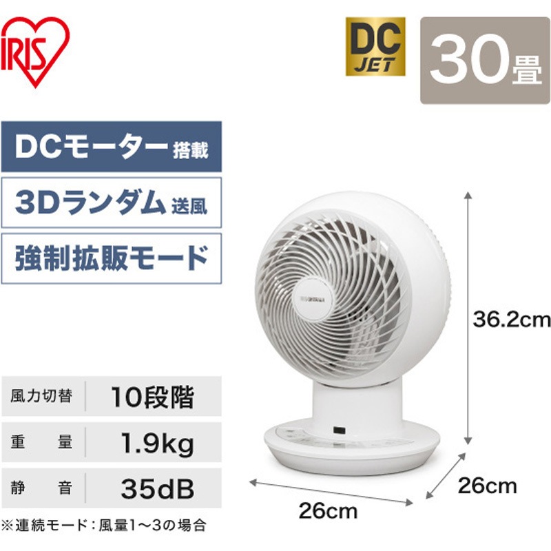 PCF-SDC18T サーキュレーター アイ DC JET 上下左右首振り DC