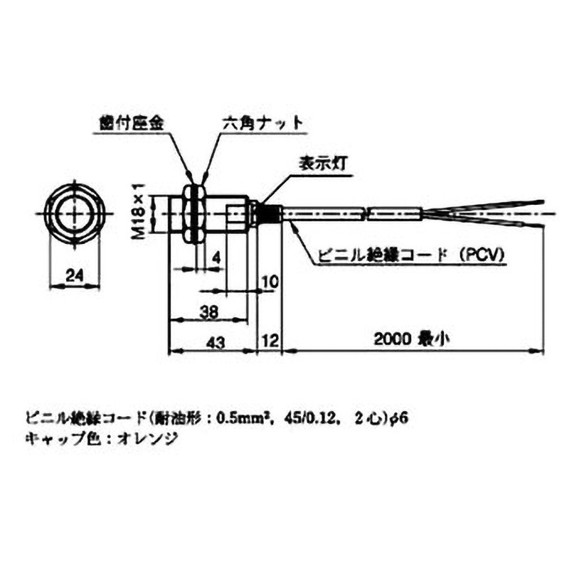 FL7M-7T7HD プリワイヤタイプ シリンダ形交流・直流両用2線式近接センサ azbil(旧:山武) ネジ 検出距離7±0.7mm  FL7M-7T7HD