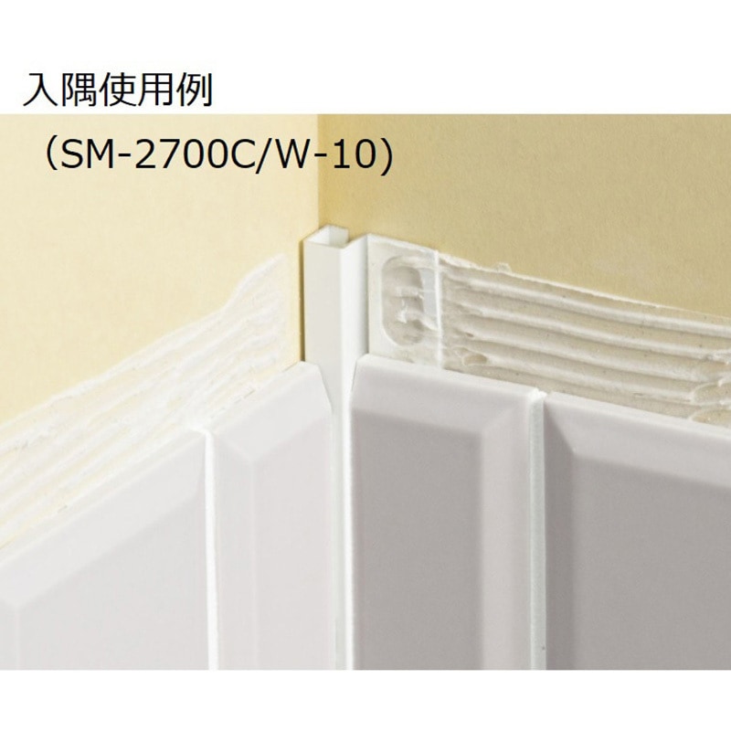 壁飾りの表裏の見分け 装飾見切り材(壁用)壁見切り10C INAX(LIXIL) 【通販モノタロウ】