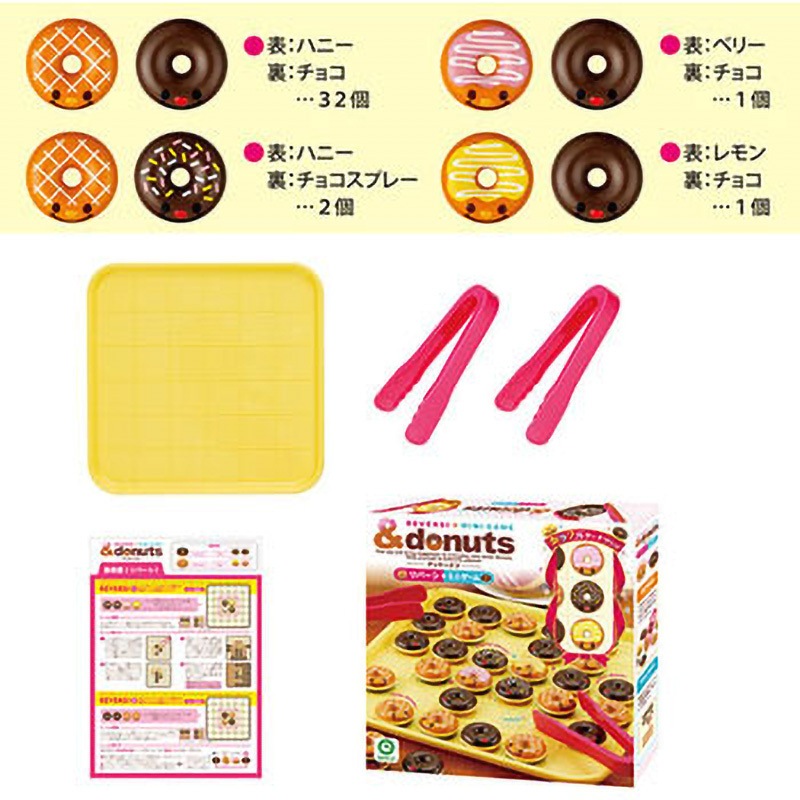 アンドーナツ リバーシ+ミニゲーム 1セット eyeup(アイアップ) 【通販