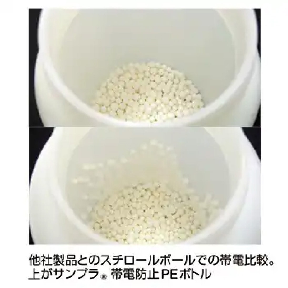 25006 帯電防止PEボトル 広口 サンプラテック 中栓付 目盛あり 500mL 1