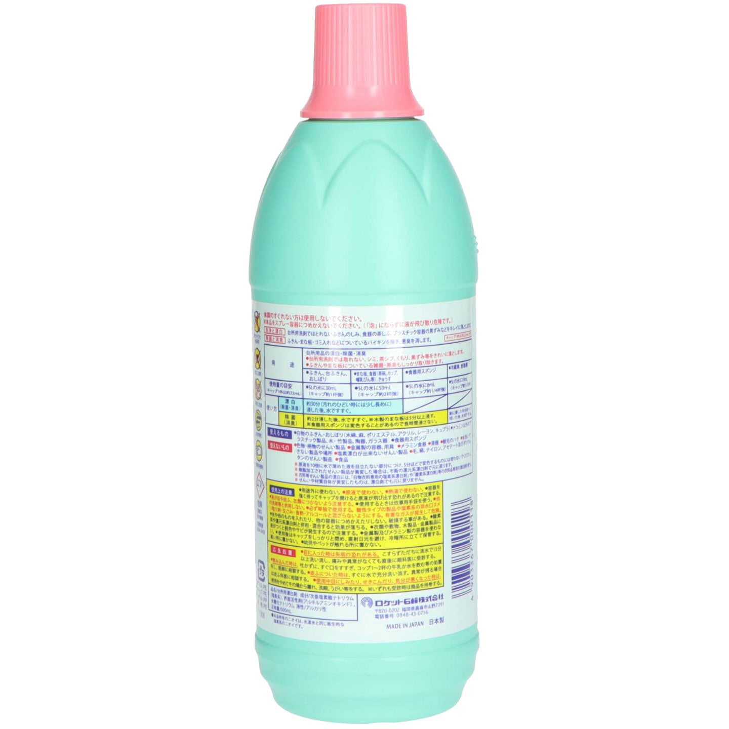 マイキッチンブリーチ ロケット石鹸 本体 - 【通販モノタロウ】