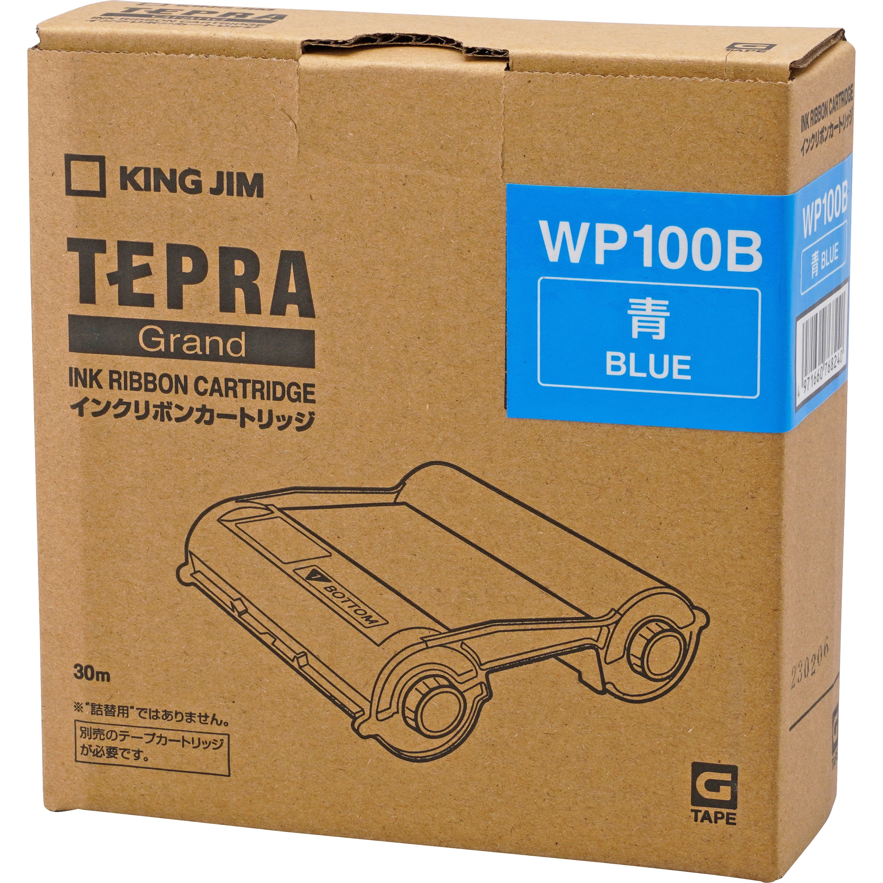 WP100B テプラGrand専用インクリボンカートリッジ 1個 キングジム