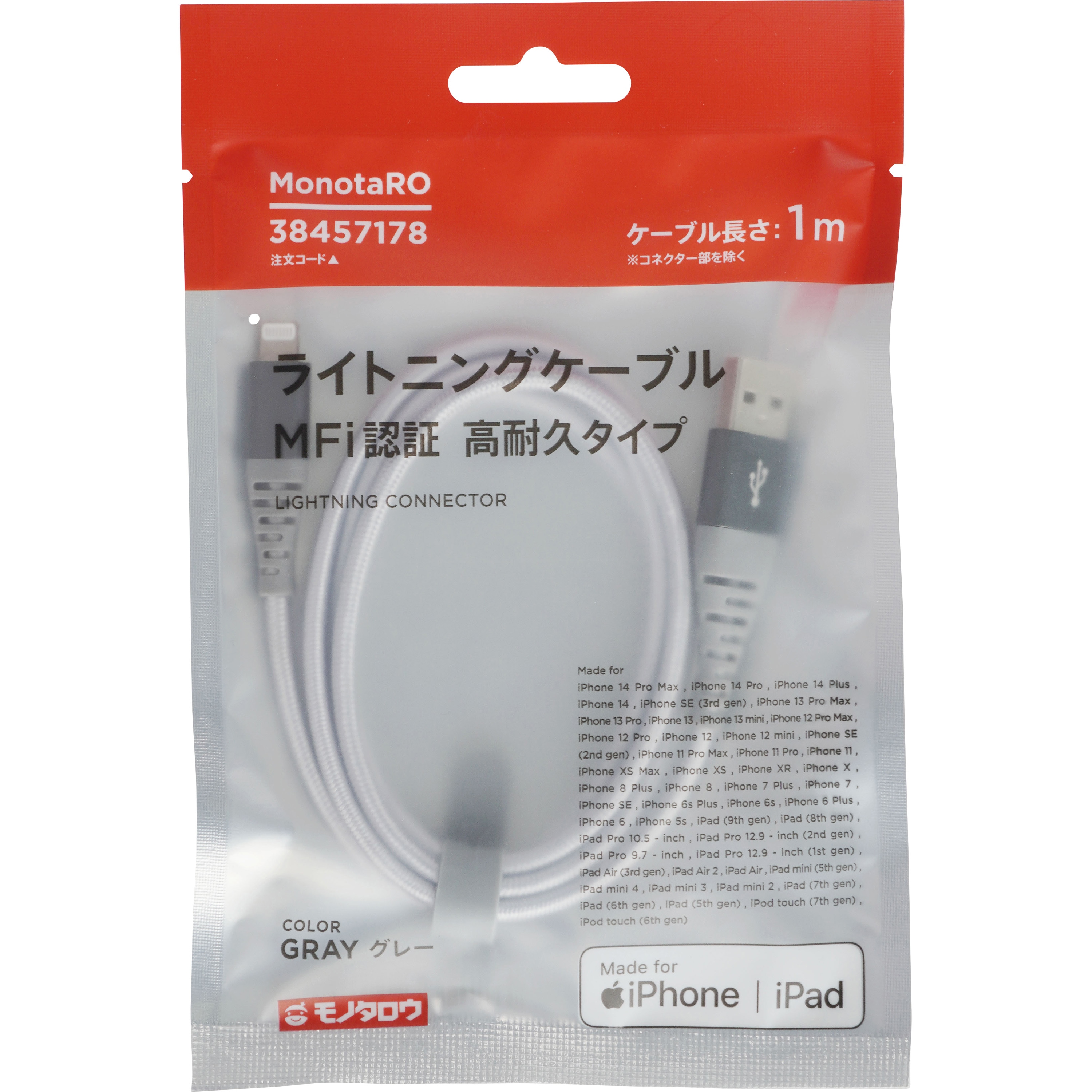 EC-LTP1HG ライトニングケーブル 高耐久タイプ モノタロウ MFi認証