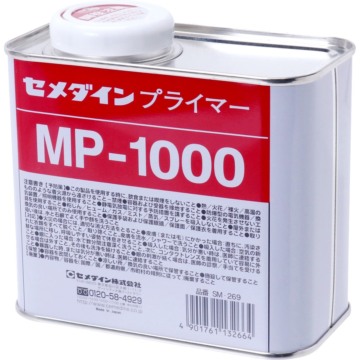 SM-269 プライマーMP1000 1缶(500g) セメダイン 【通販サイトMonotaRO】