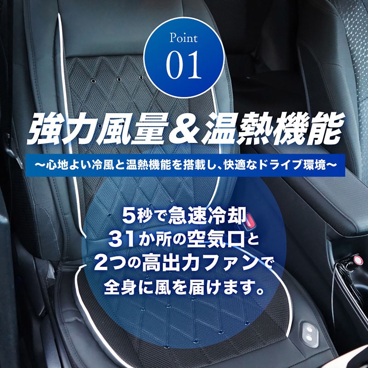 Colulu0227 Colulu (コルル) カーファンシート シートクーラー 運転席