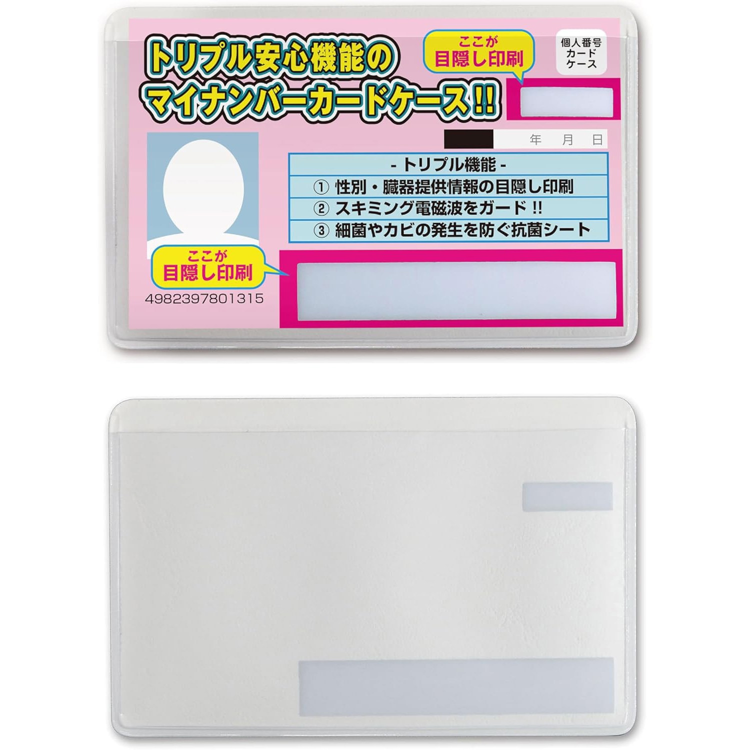 ★ mynカート★ マイナンバーカード トリプル機能 カードケース 1個 ペンギン