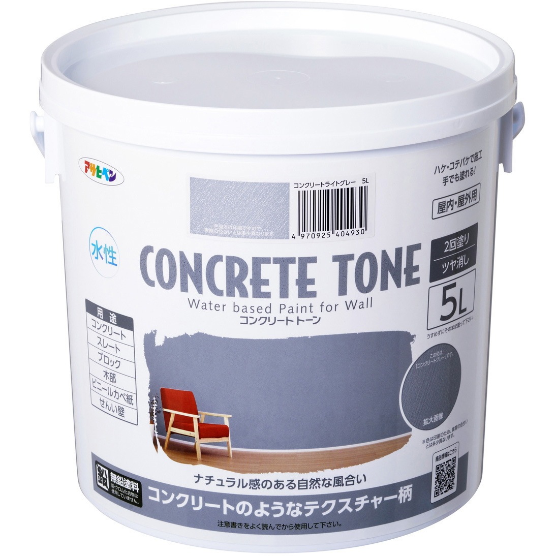 水性コンクリート・トーン アサヒペン コンクリートライトグレー色  1個(5L)