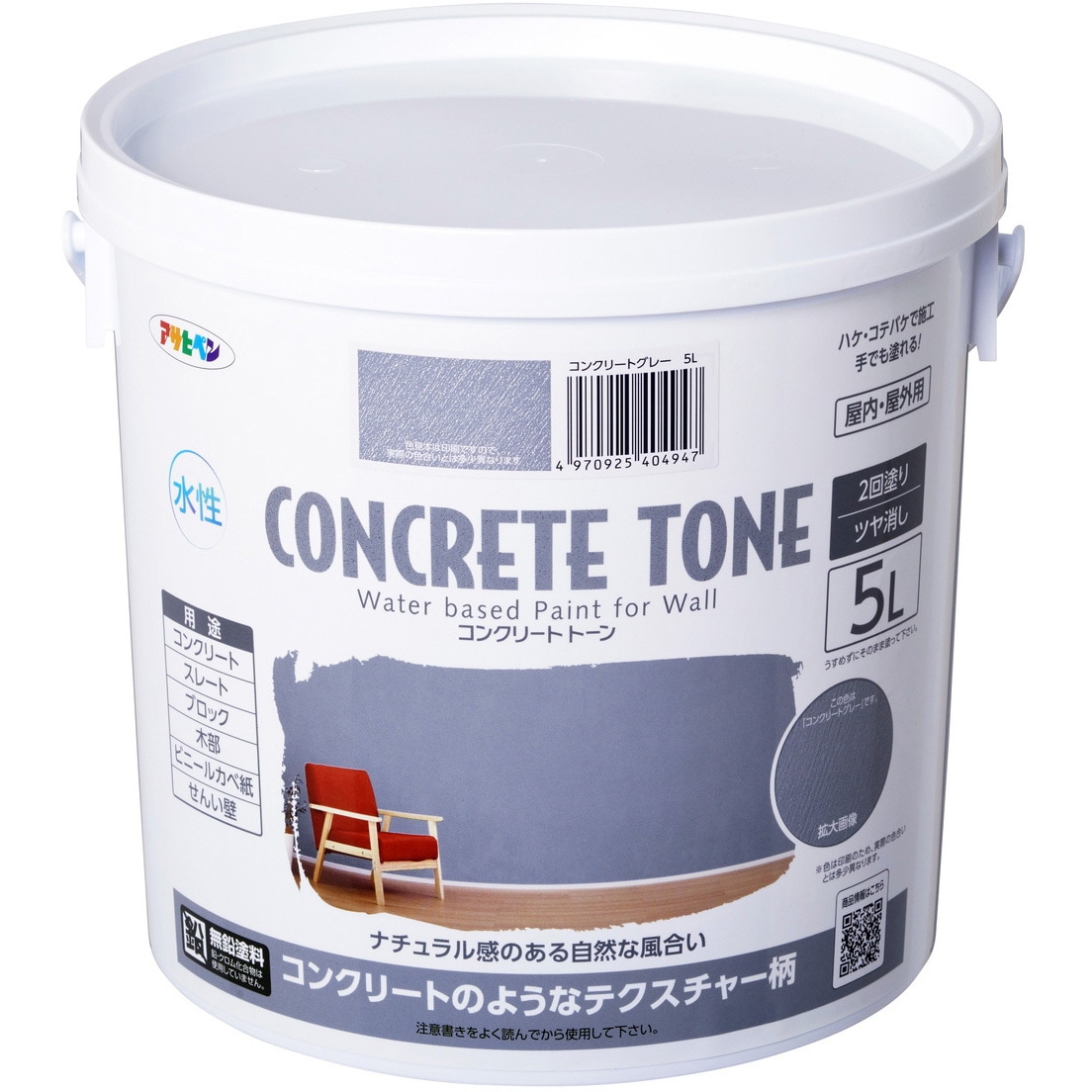 水性コンクリート・トーン アサヒペン コンクリートグレー色  1個(5L)