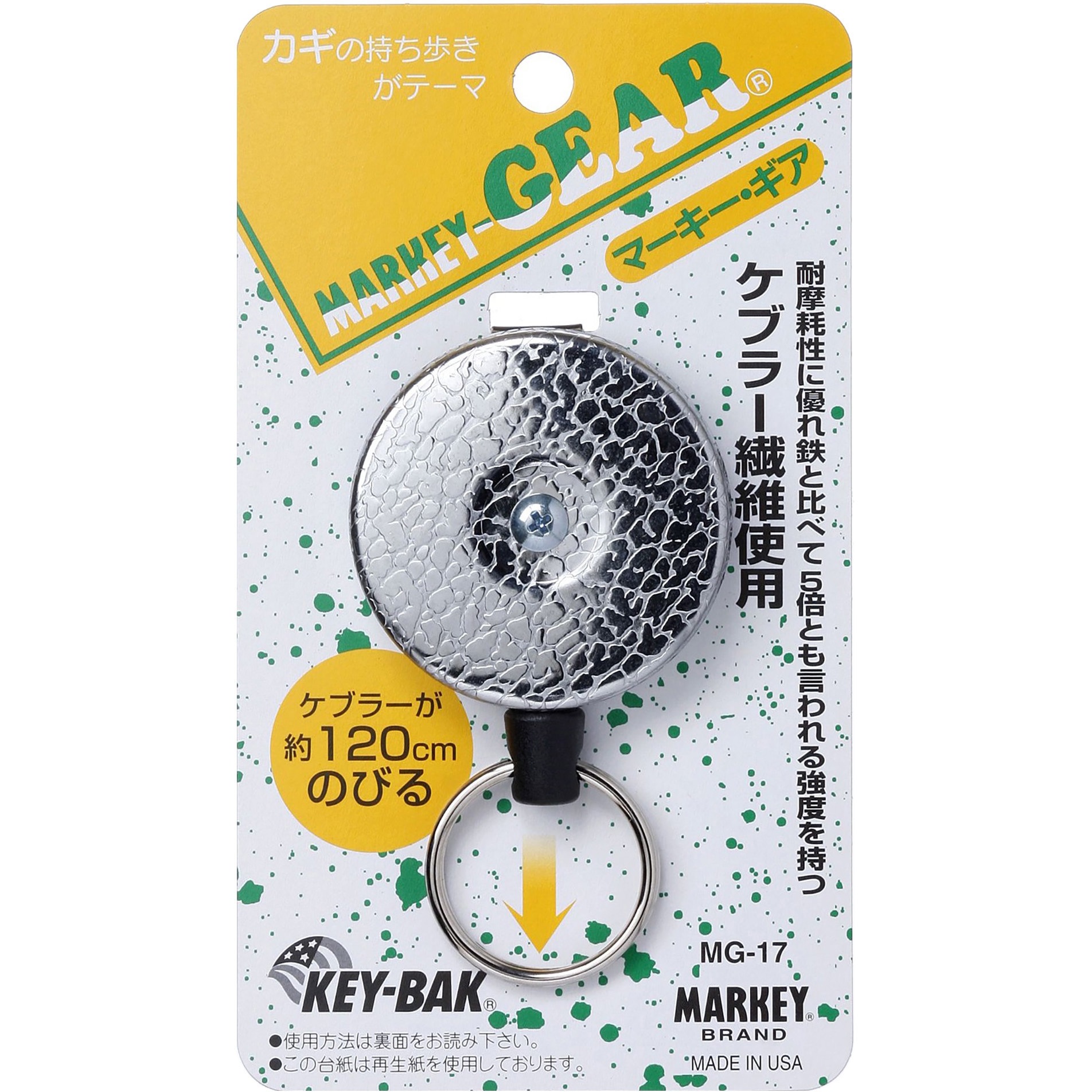 MG-17 リール式キーホルダー「マーキー・ギア」 大一鋼業 1箱(10個) MG-17
