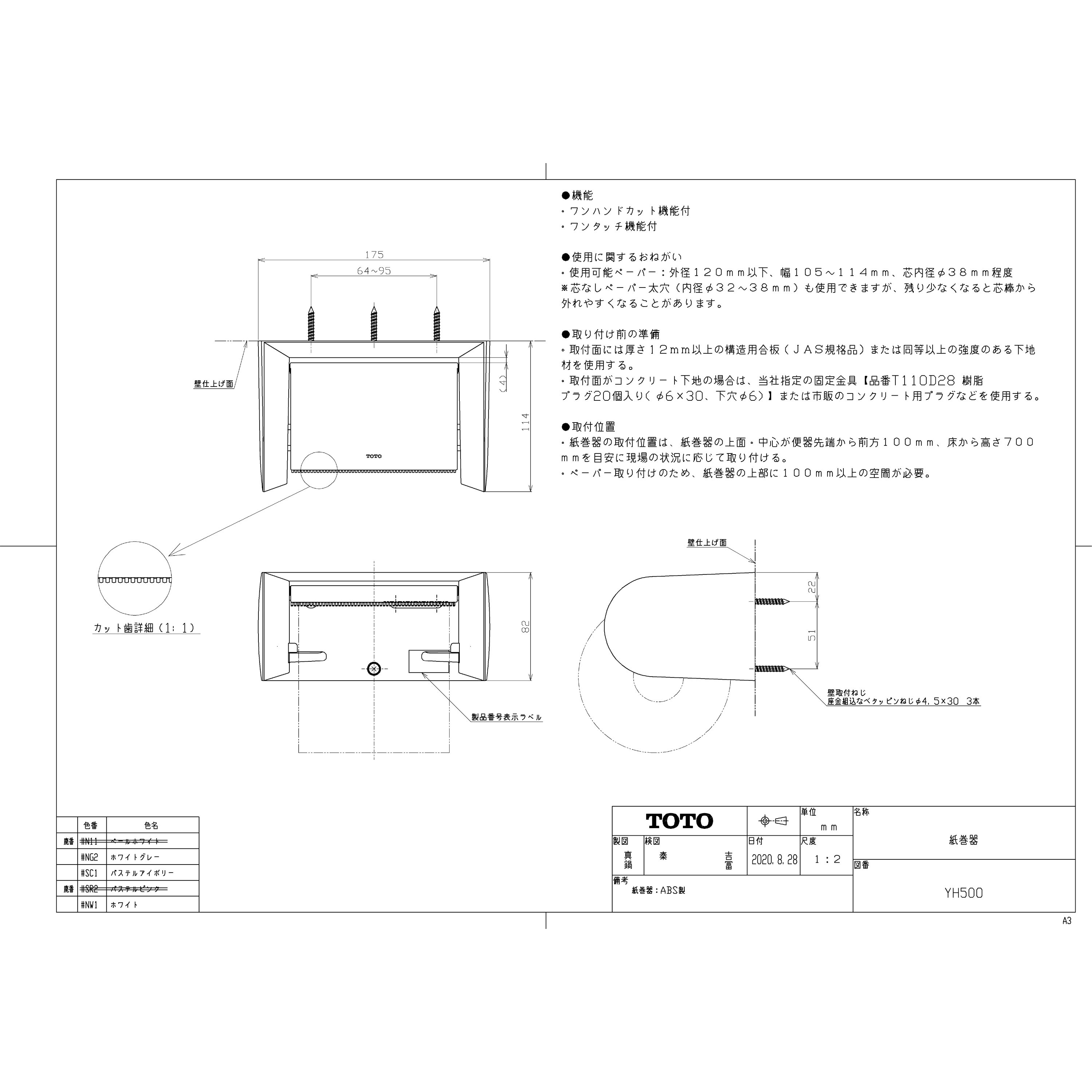 ◇TOTO 周辺H500単独ウォール 【品番：KSWA075NNNWJHKA7A