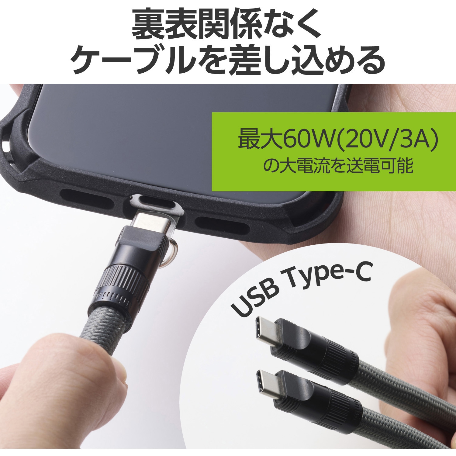 P-STHH1CC08YL スマホストラップ ケーブル 2in1 (ハンドストラップ