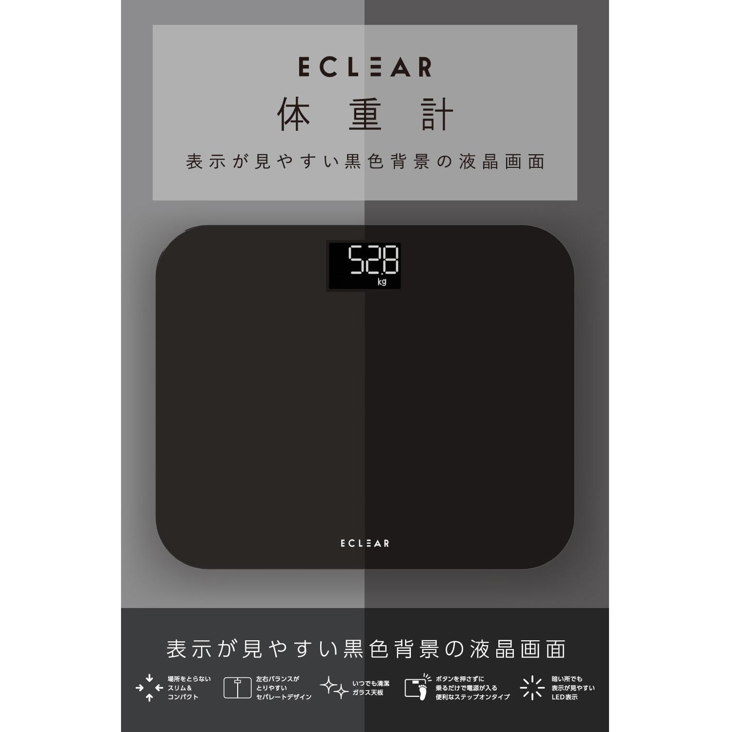 HCS-S03BK 体重計 デジタルヘルスメーター コンパクト 乗るだけ自動