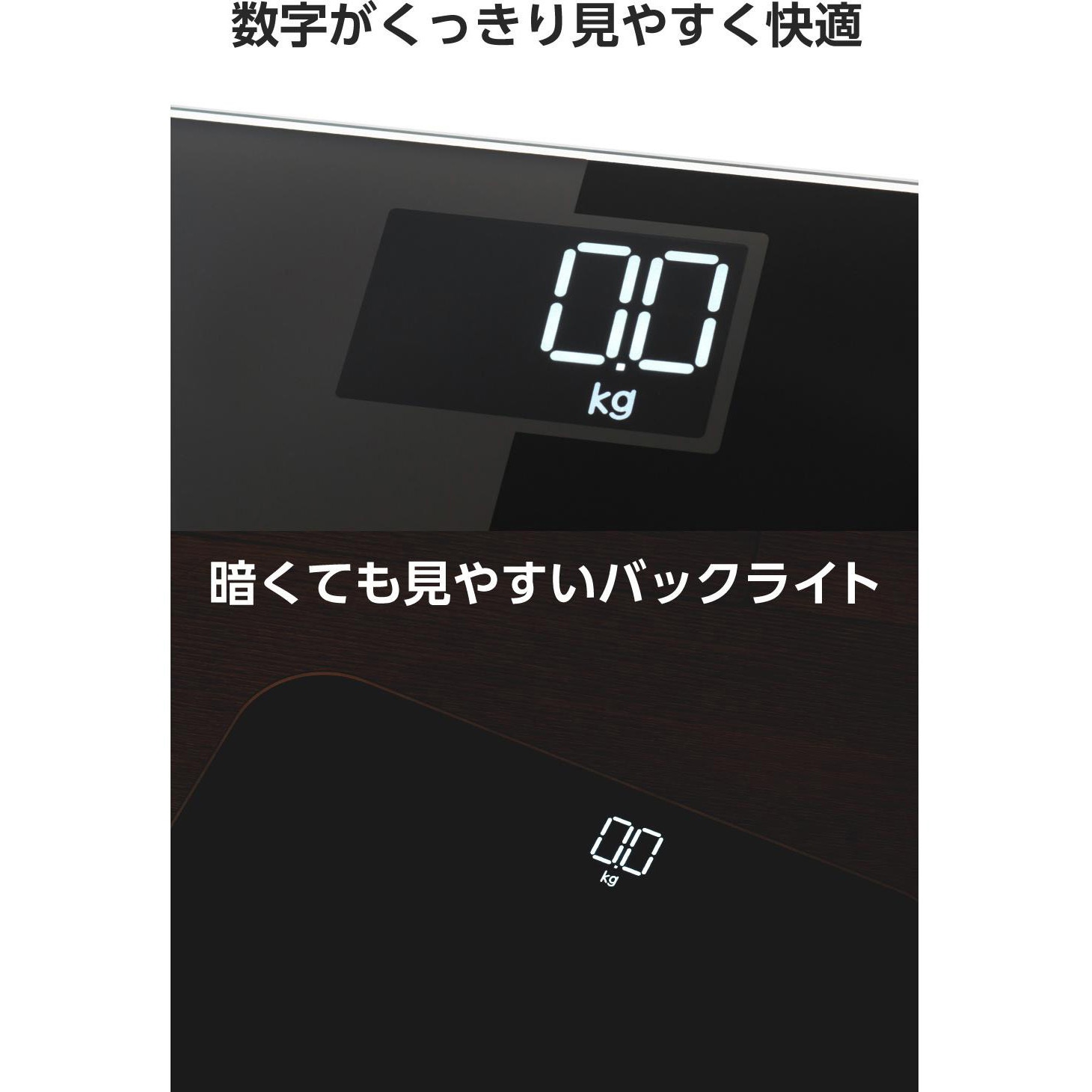 ランタスティック　体重計 HCS-S03BK 体重計 デジタルヘルスメーター コンパクト 乗るだけ自動