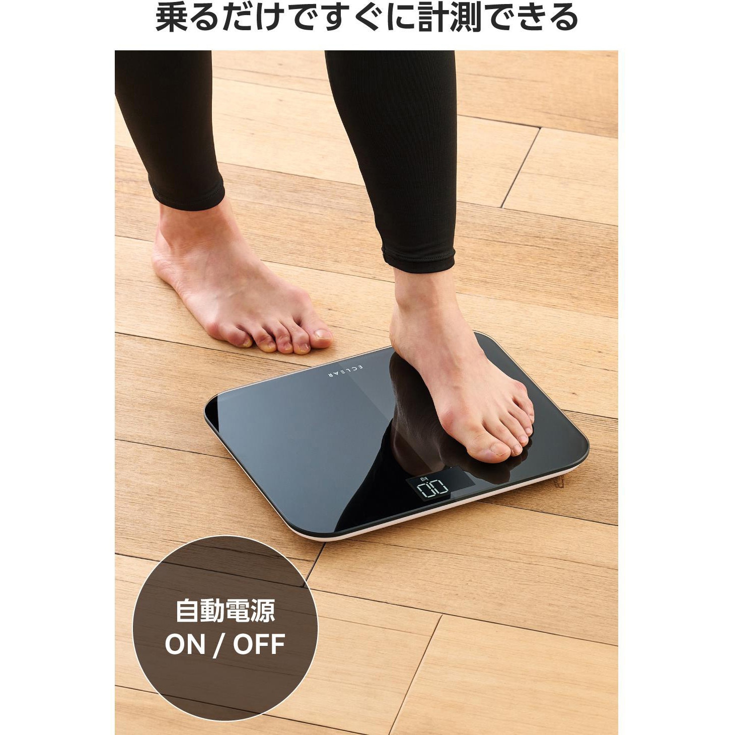 HCS-S03BK 体重計 デジタルヘルスメーター コンパクト 乗るだけ自動電源ON 強化ガラス天板 最大150kg対応 LED表示 1個 エレコム  【通販モノタロウ】