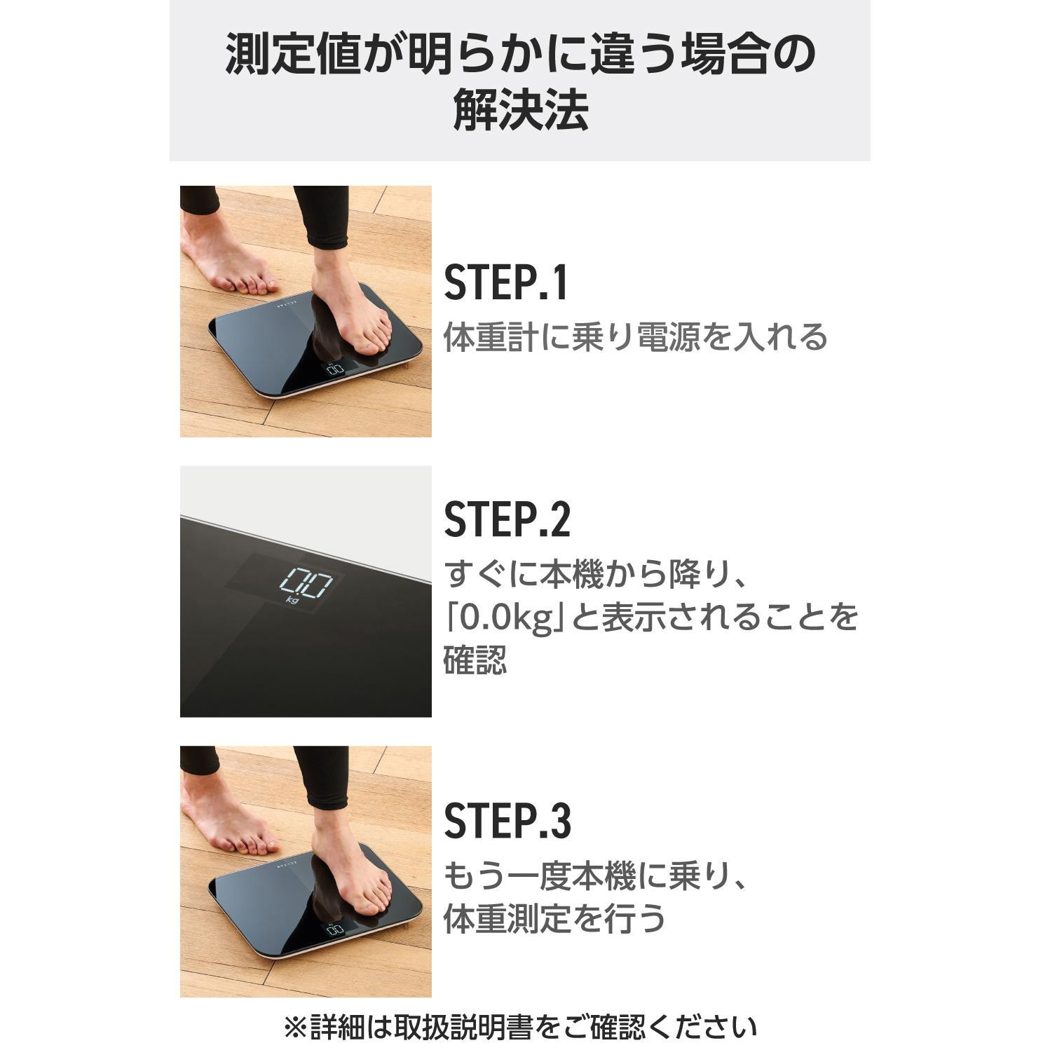 HCS-S03BK 体重計 デジタルヘルスメーター コンパクト 乗るだけ自動電源ON 強化ガラス天板 最大150kg対応 LED表示 1個 エレコム  【通販モノタロウ】