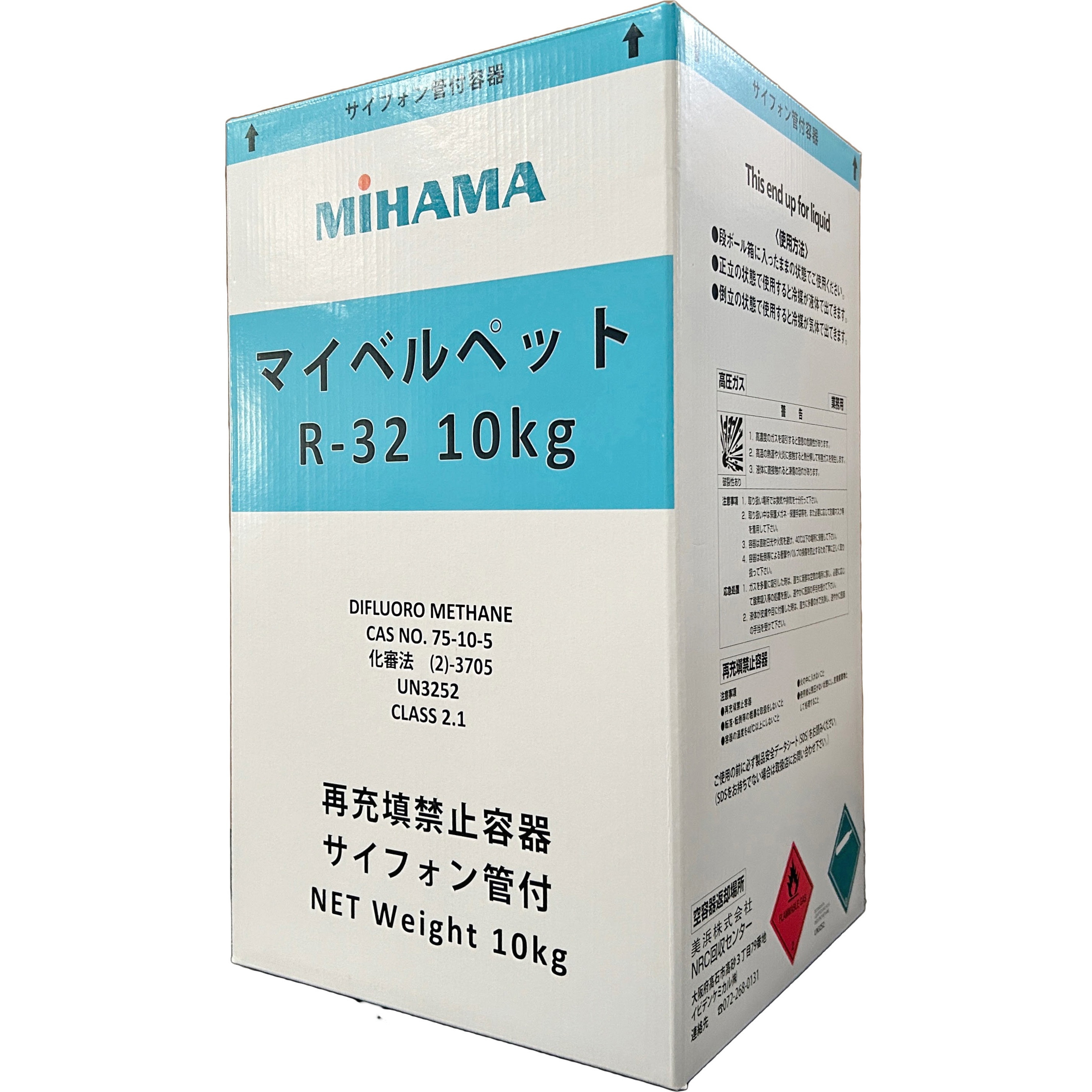 マイベルペットR-32 NRC 10kg(サイフォン管付) 1本 美浜 【通販