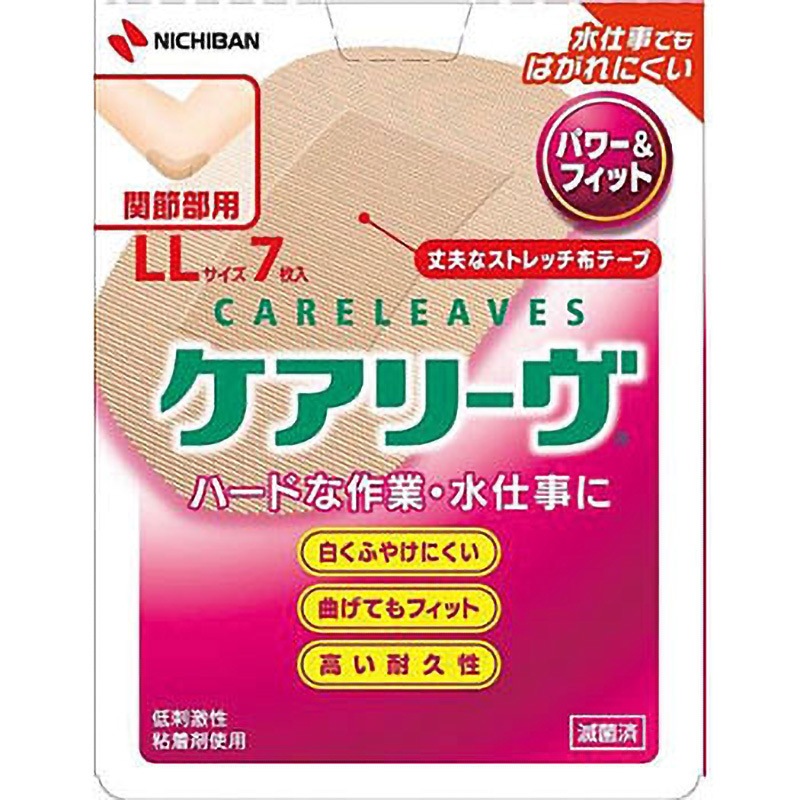 CLP7LL ケアリーヴ パワー&フィット ニチバン 防水 サイズLL 1箱