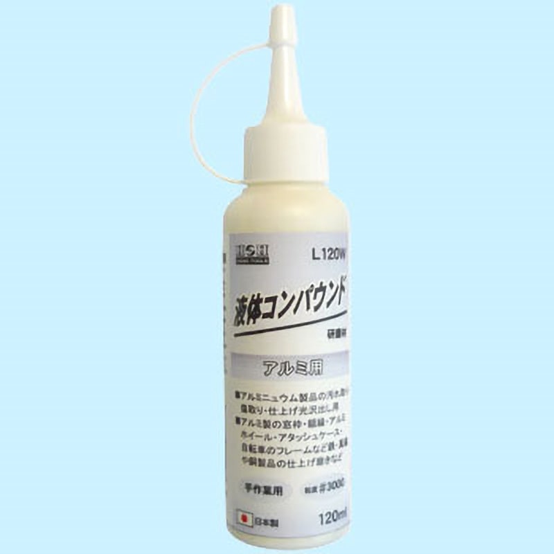 最高の H&H 液体コンパウンド L120W アルミ用 L120W 1本(120mL) その他