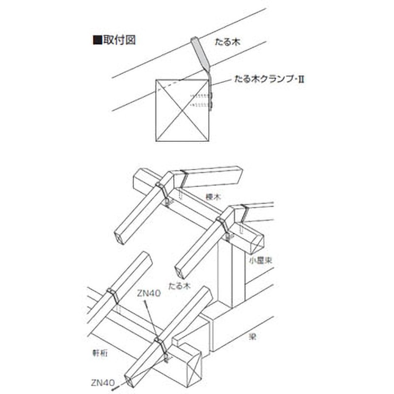 45×180 たる木クランプⅡ 1個 BXカネシン 【通販モノタロウ】