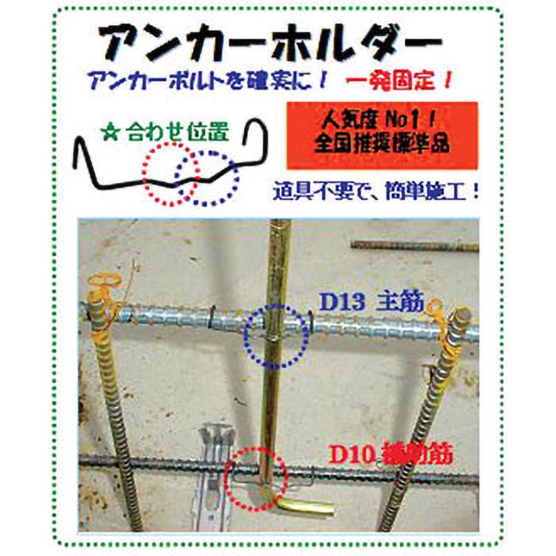 D13 アンカーホルダー 1箱(200個) タナカ 【通販モノタロウ】