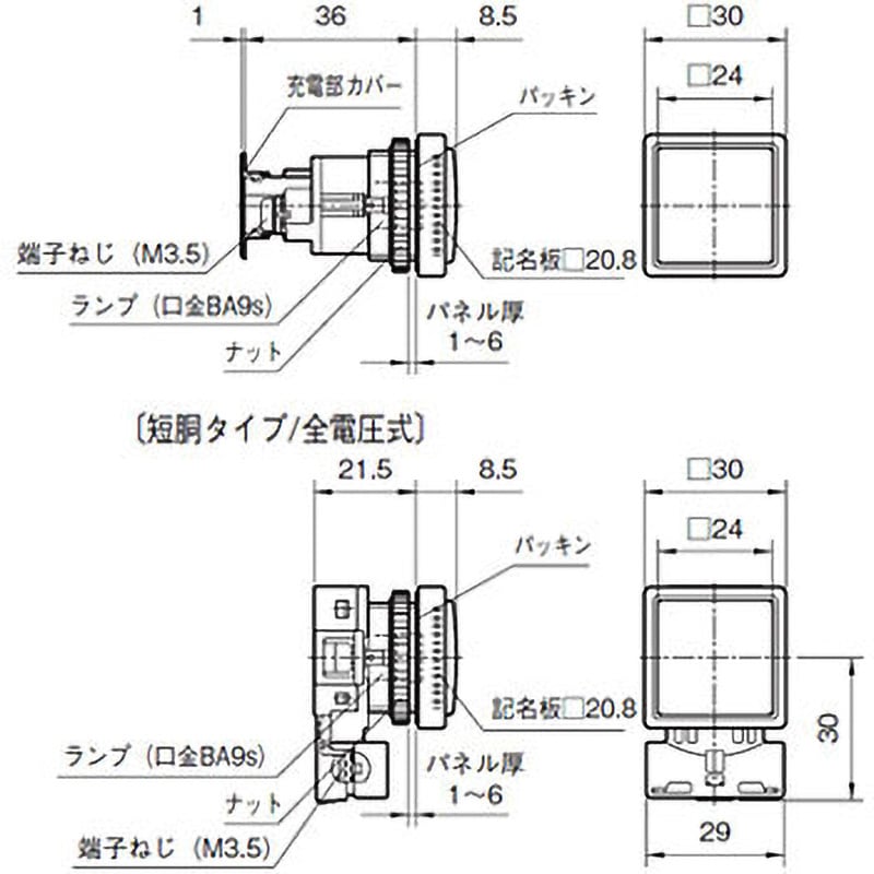 DR22F4M-E3R 表示灯 DR22シリーズ (平形□24・透明グローブ