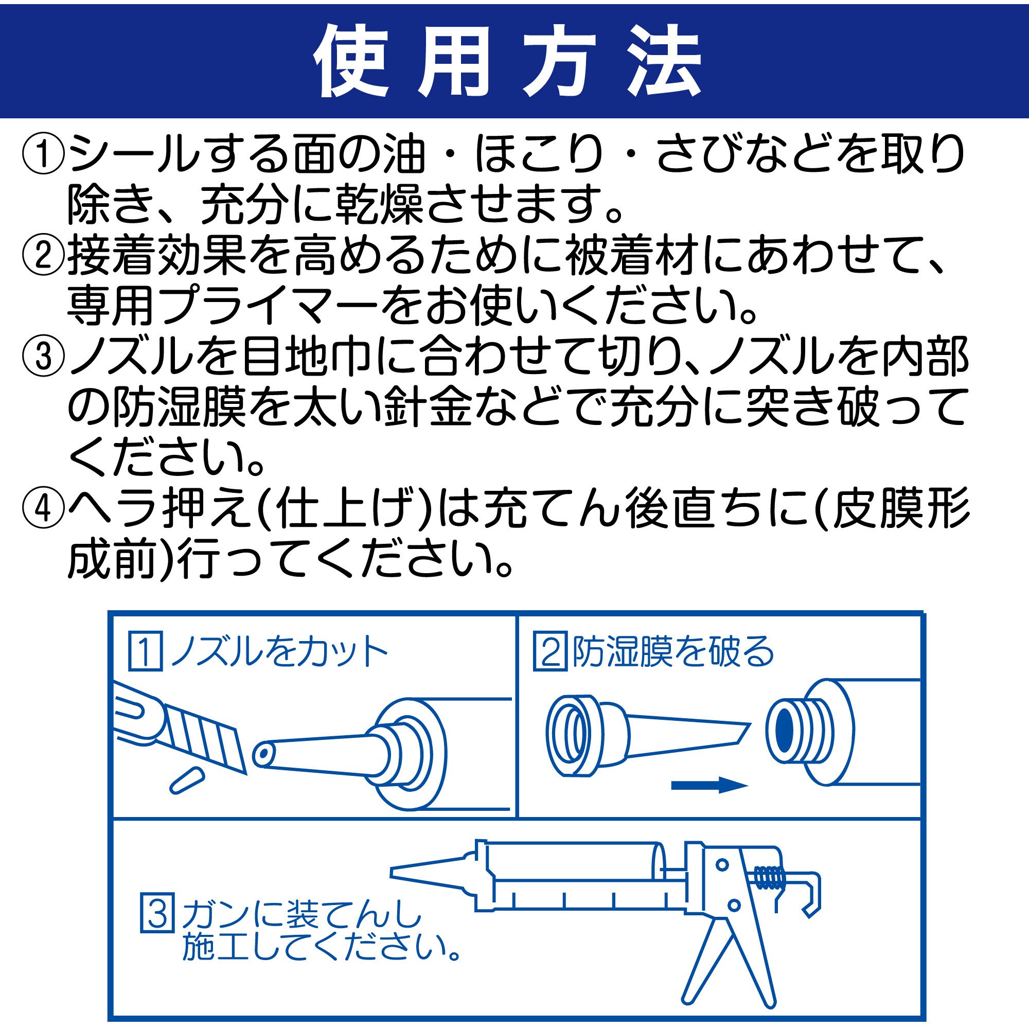 SR-248 シリコーンシーラント 8090 1本(330mL) セメダイン