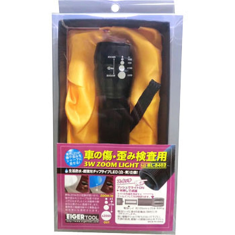 BL8402 車キズ歪み発見用青色LEDライト 1個 EIGERTOOL(アイガーツール