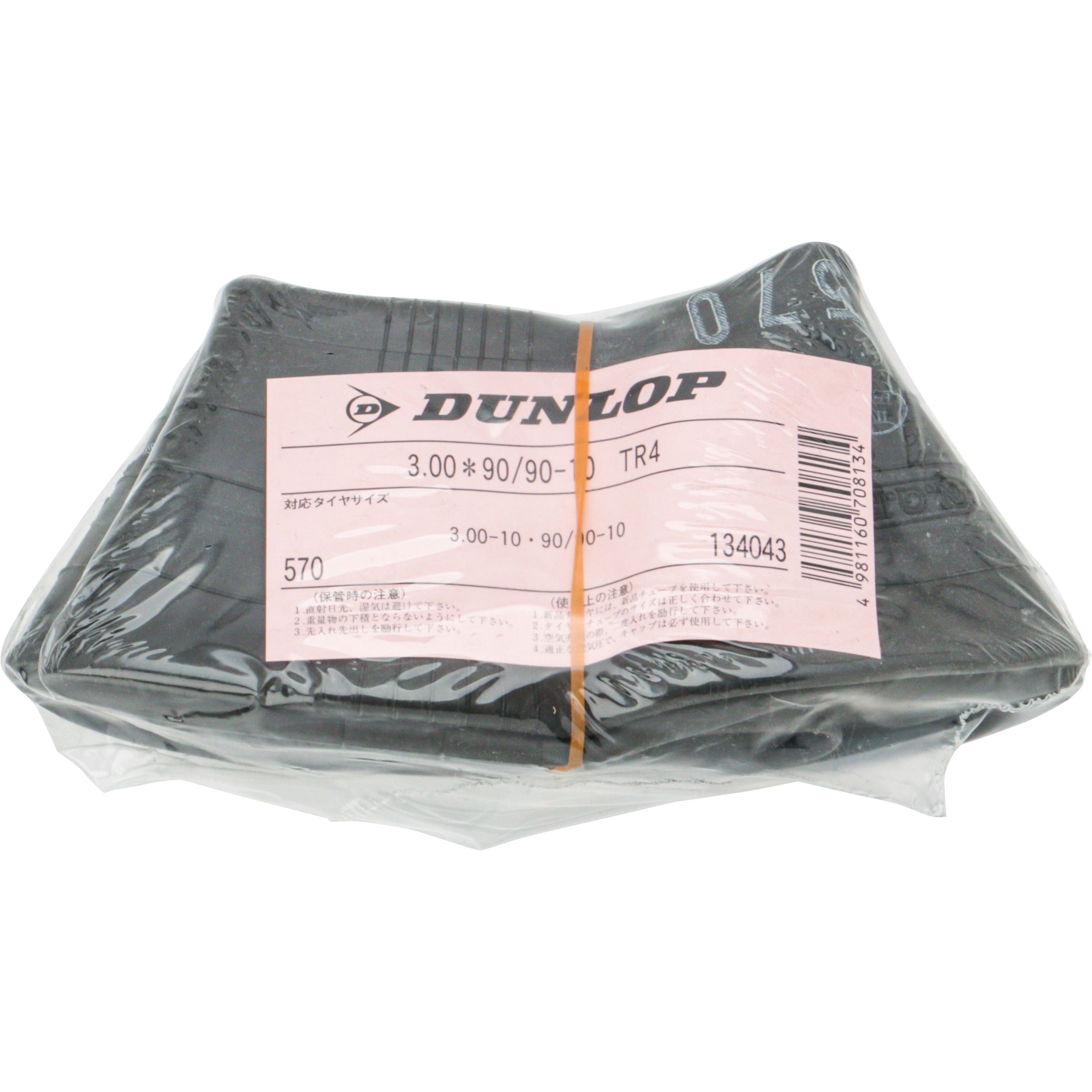 134043 バイク用チューブ 1本 DUNLOP(ダンロップ) 【通販