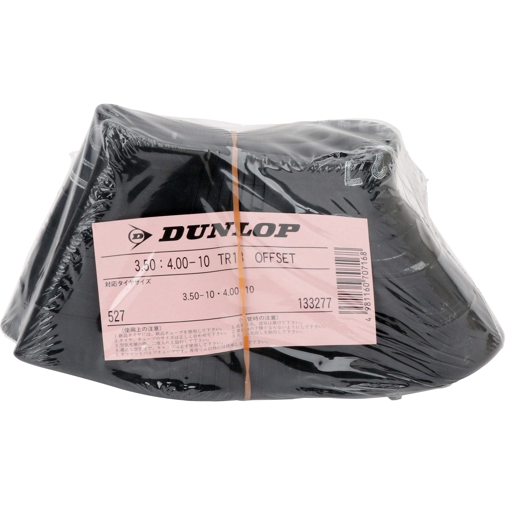 DUNLOP DUNLOP(ダンロップ) バイク タイヤ チューブ 3.50：4.00-10 TR13 133277