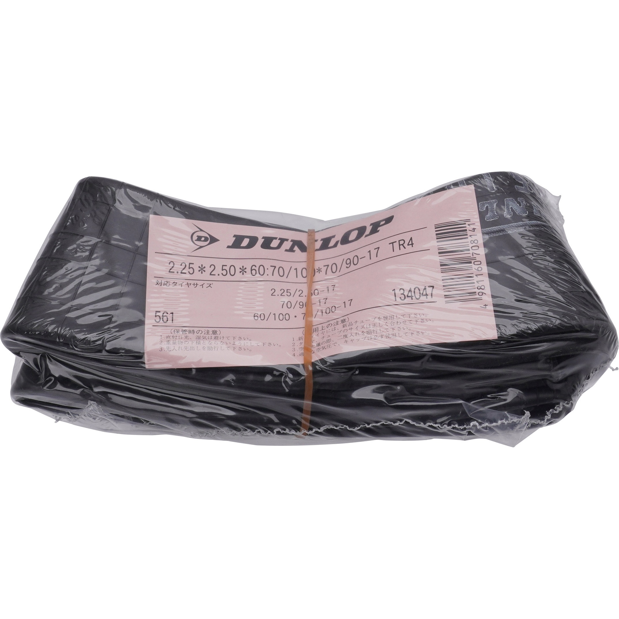 134047 バイク用チューブ 1本 DUNLOP(ダンロップ) 【通販モノタロウ】