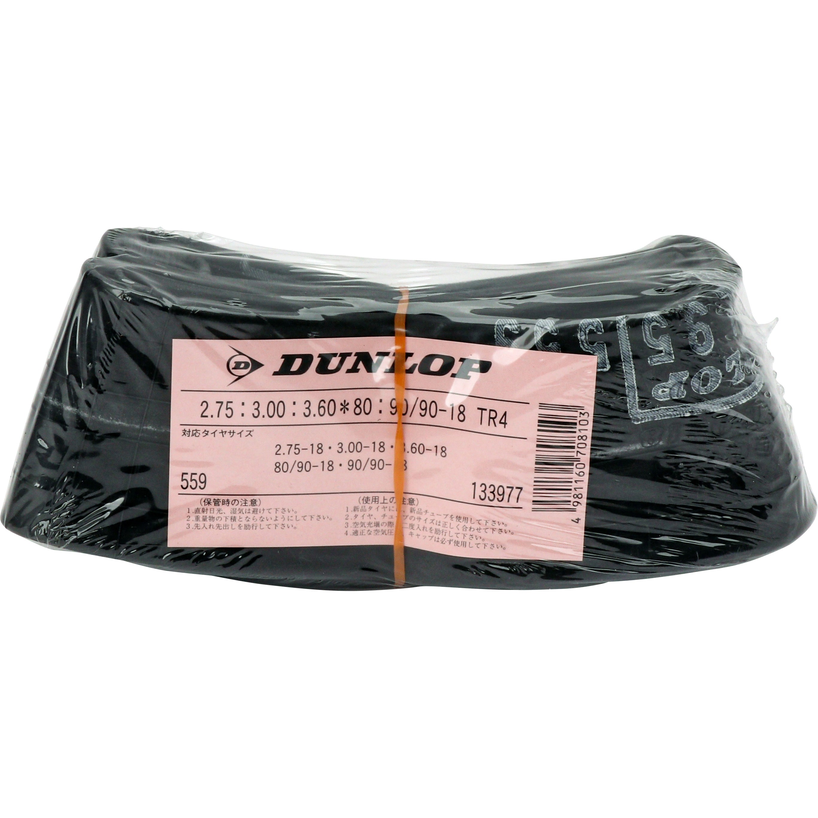 133977 バイク用チューブ 1本 DUNLOP(ダンロップ) 【通販モノタロウ】