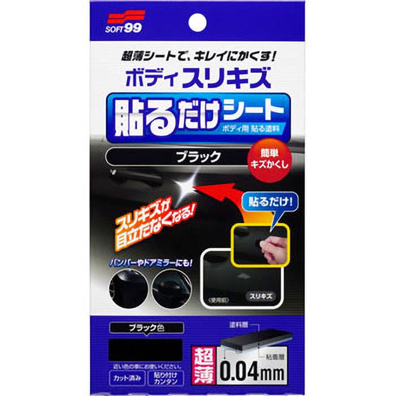新品未使用　BRUNT ballistics 夜チョコチップ　バックパネルシート CC OPEN BOX | BALLISTICS