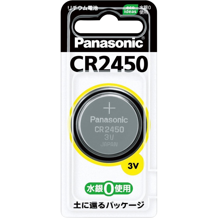 CR2450 コイン形リチウム電池 1個 パナソニック(Panasonic) 【通販モノタロウ】