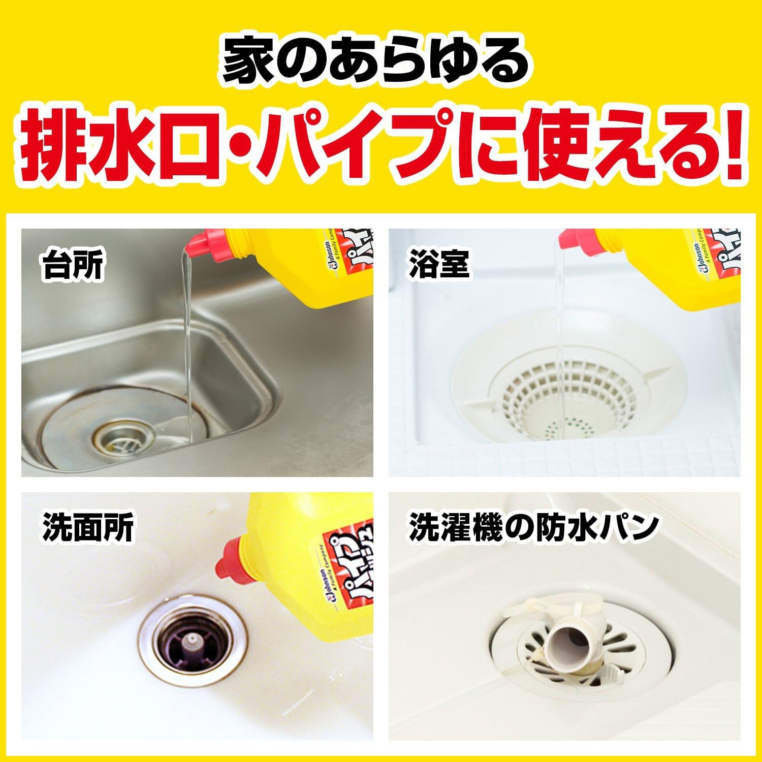 パイプユニッシュ 1本(800mL) ジョンソン 【通販モノタロウ】