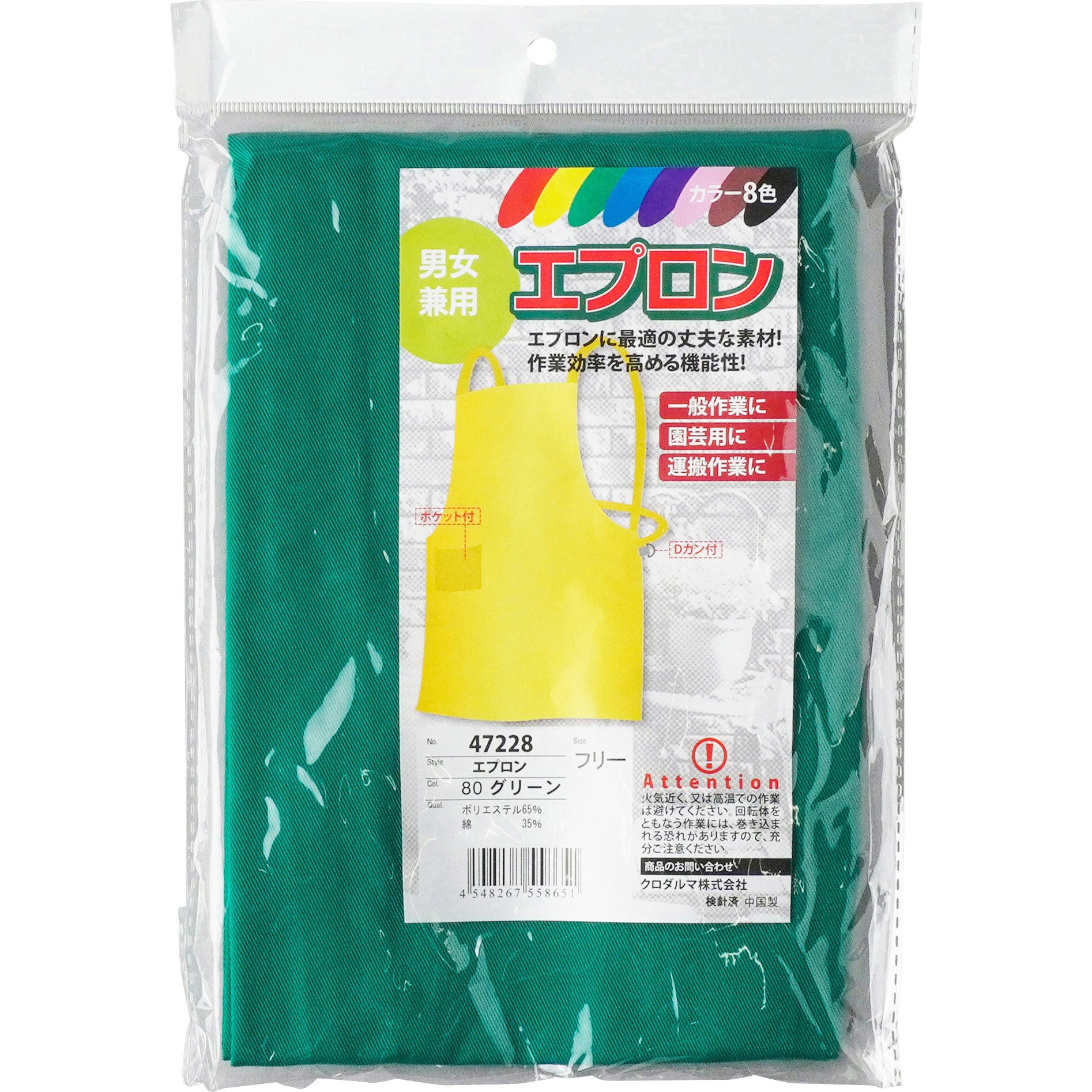 47228 エプロン(D環付き) クロダルマ 総丈79cmフリーサイズ 47228 エプロン(D環付き) クロダルマ 総丈79cmフリーサイズ