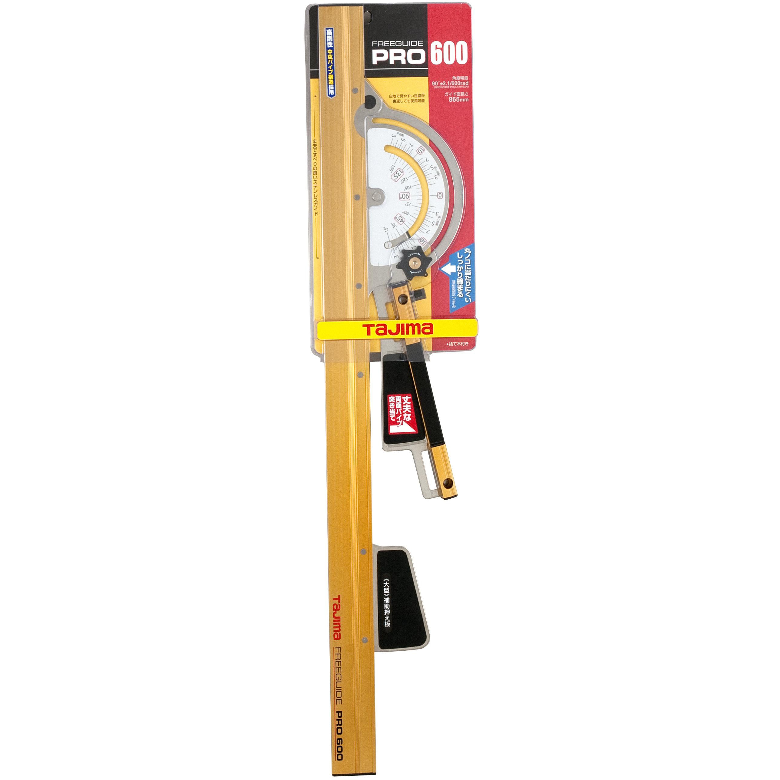 FG-P600 フリーガイドPRO タジマツール(TJMデザイン) 長さ600mm 【通販