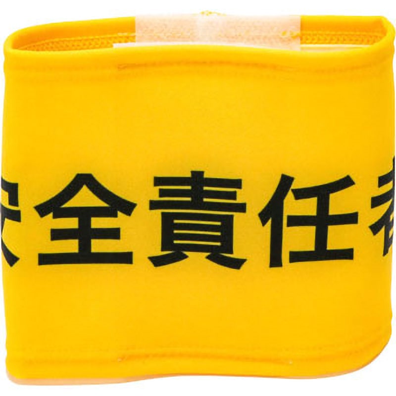 900017 伸縮自在腕章 敬相 縦100mm横135mmサイズM 【通販モノタロウ】