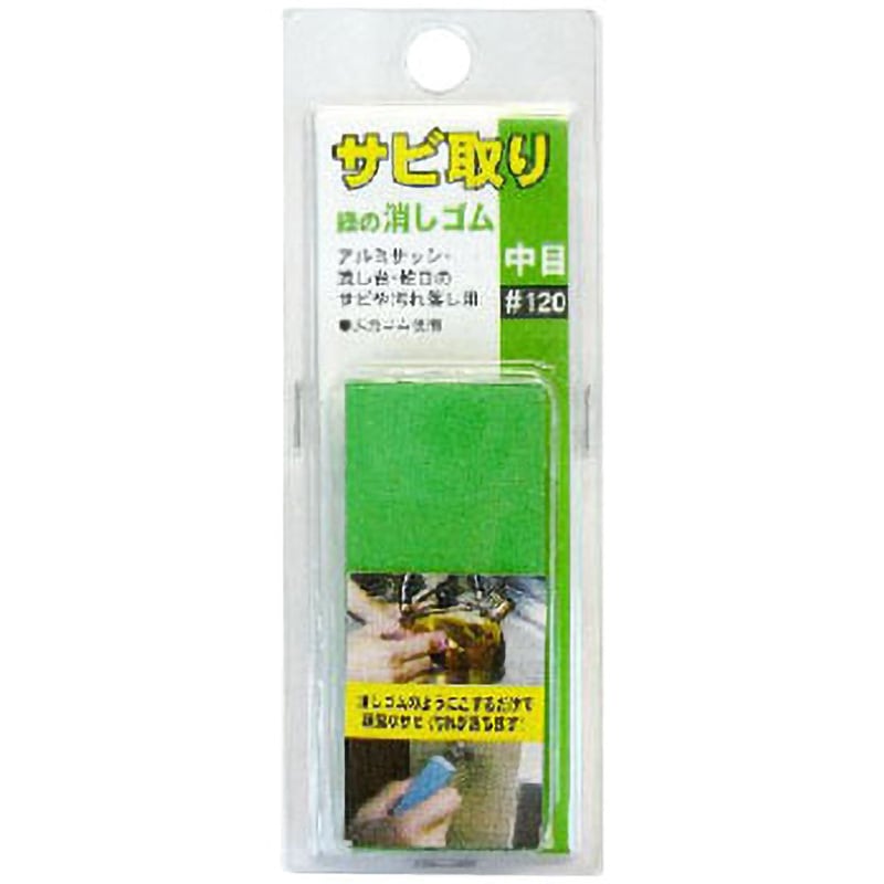 消しゴム Amazon | 【Amazon限定セット】 サビ落とし 消しゴム 錆取り汚れ