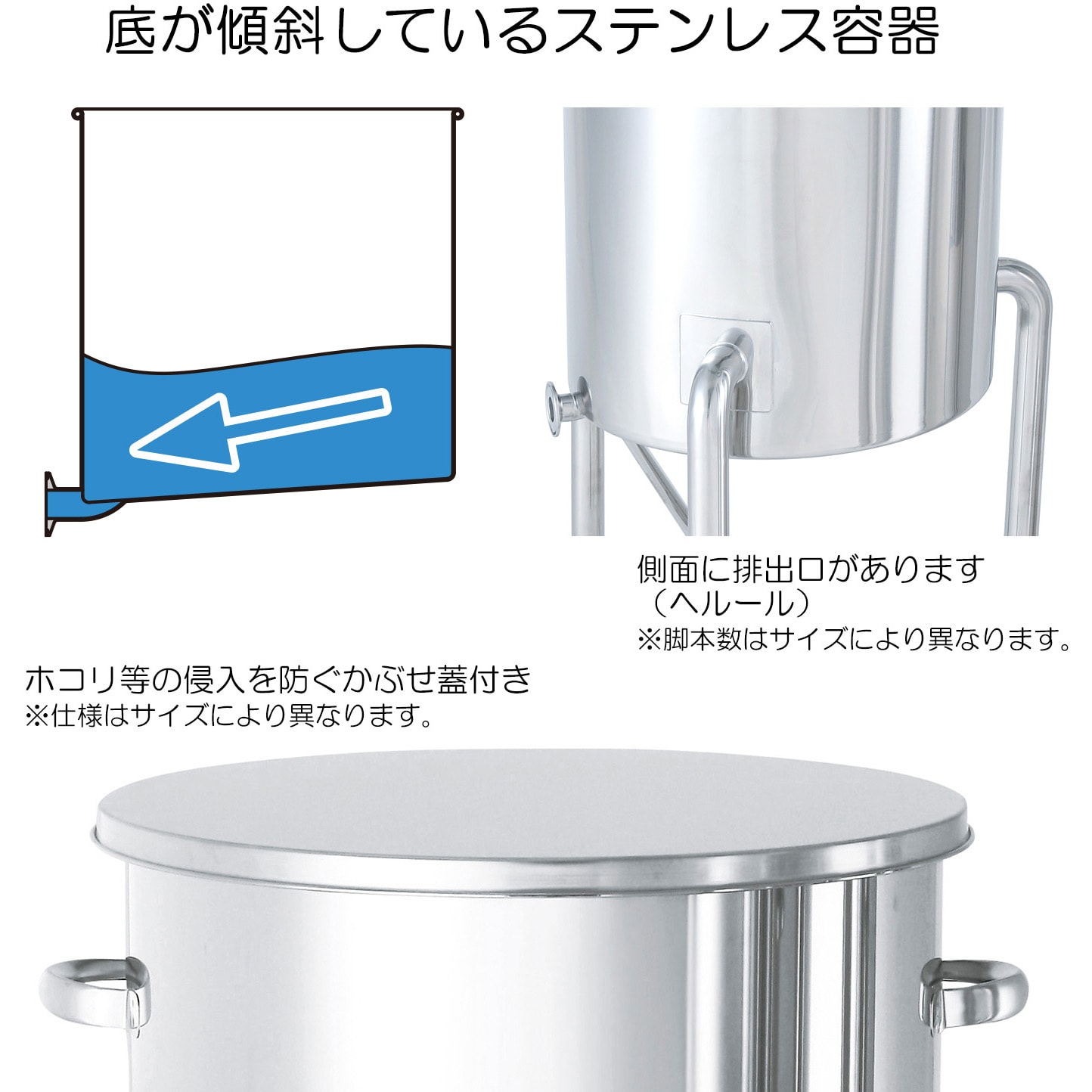 底部勾配型ステンレスタンク 脚付 ヒラ蓋付 KTT-ST-Lシリーズ 1000L