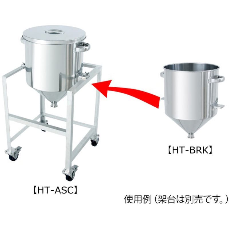 HT-ST-BRK-43 ホッパー型汎用容器 ブラケット付 HT-ST-BRKシリーズ MONOVATE(旧日東金属工業) 60L -  【通販モノタロウ】