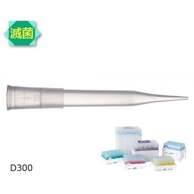 F171401 ダイアモンドチップ Tipack 減菌済 GILSON(ギルソン) 容量範囲D300ST 20～300μL  1セット(10箱×96本) F171401