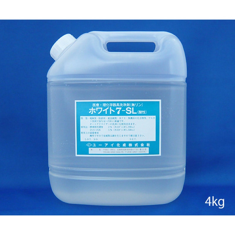 120 酸性洗浄剤 ホワイト7-SL 1本 ユーアイ化成 【通販モノタロウ】